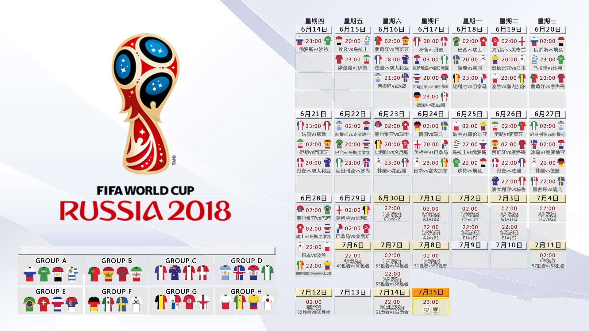 北欧雄鹰折翼之夜，努涅斯主宰2026世界杯E组葡芬之战